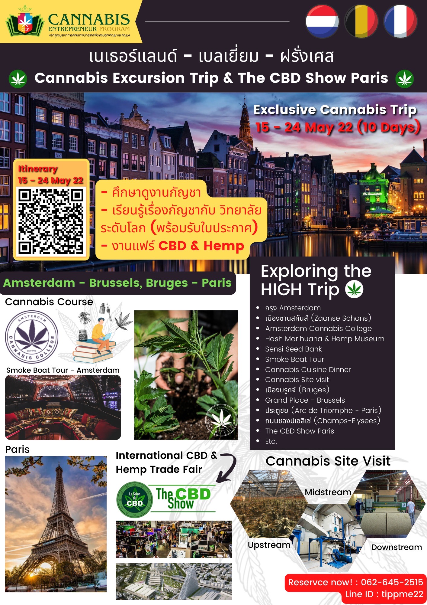 📚 หลักสูตร Cannabis Entrepreneur Program (CEP)